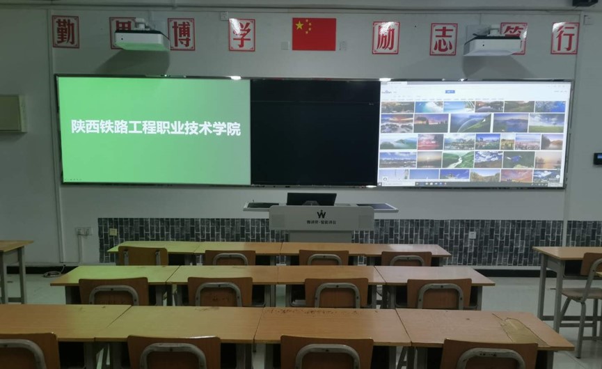 陕西铁路工程职业技术学院